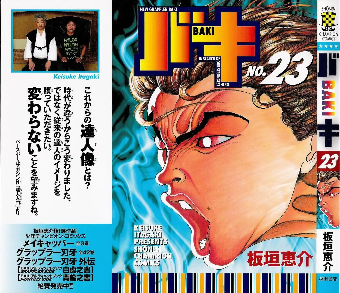 New Grappler Baki Chapter 197 1